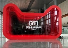 双十一改变中国：阿里10分钟秒杀亚马逊Prime Day