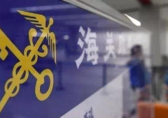 海关总署：11月19日起企业可以自行打印税单