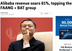 阿里巴巴向白宫发出警告：贸易战对你们的伤害更大