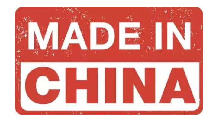 封杀“香港制造”之后，美国严查“MADE IN CHINA